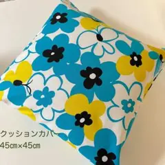 クッションカバー 45cm×45cm ブルー花柄