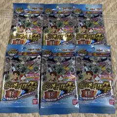 妖怪メダル零真打 6パックセット