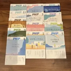PHP 新品　13冊