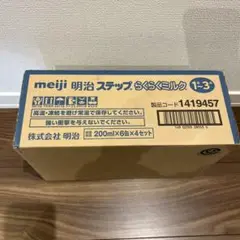 明治 ステップらくらくミルク 200ml 6缶×4セット　防災用