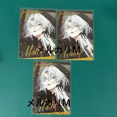 オトなつ マティス パルカ 3枚セット