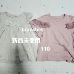 【値下げしました】branshes Tシャツ 2枚セット 110サイズ