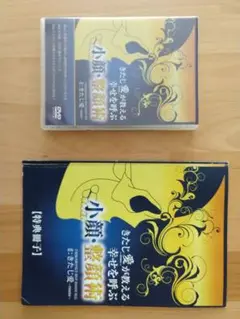 整体DVD きたじ愛 〜mana〜 が教える幸せを呼ぶ小顔・整顔術