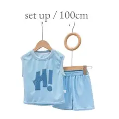 上下セットアップ 100cm