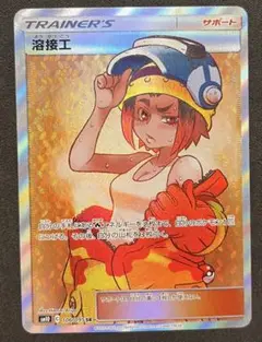 ポケモンカード引退品　溶接工 SR SM10 ダブルブレイズ 106/095