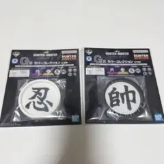 一番くじHUNTER×HUNTER G賞ラバーコレクション　ラバートレー2個