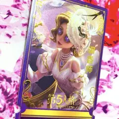 第五人格♡Identity V♡チケット風トレカ♡カード♡調香師♡ウィラナイエル