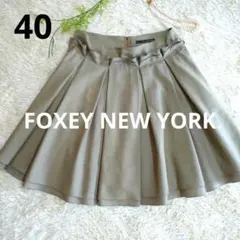 日本製★フォクシーニューヨーク 膝丈スカート フレア ベージュ 40 Lサイズ