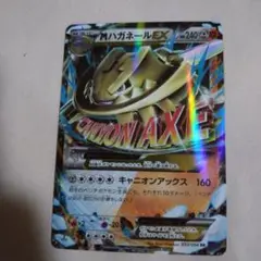 ポケカ　МハガネールEX　ポケモンカード