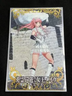 FGOアーケード 女王 メイヴ 英霊巡遊 フェイタル