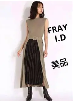 【美品】FRAY I.D ワンピース