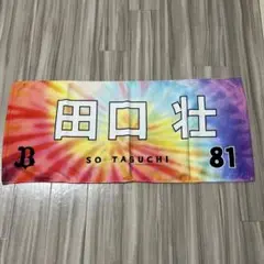 オリックス・バファローズ 田口壮さん 応援タオル 81