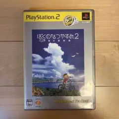 ぼくのなつやすみ2 海の冒険篇PlayStation 2