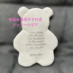 ジェラピケクマ型ホワイト 未使用タグ付き ティッシュケース保冷剤ケース