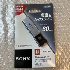 SONY POCKET BIT USBメモリ 8GB