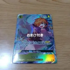 ワンピースカード　リリス　Rパラレル