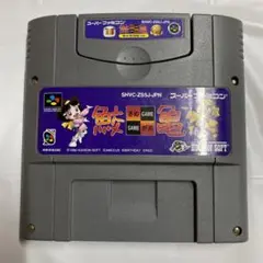 鮫亀