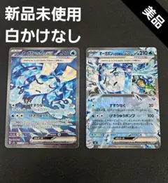 いどのめんex sar 　いどのめんex rr　新品未使用