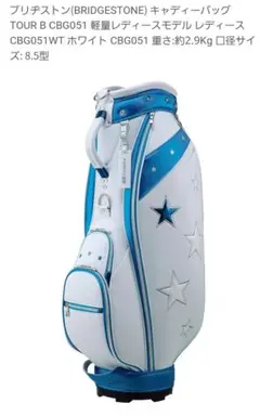 宮里藍Model✰Bridgestone TOUR B キャディバッグ 美品 記念限定モデル 超希少 宮里藍 キャディバッグ レプリカ