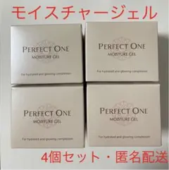 パーフェクトワン モイスチャージェル 75g 4個セット