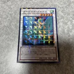 遊戯王　ダイガスタガルドス スーパーパラレル DTC4 1004