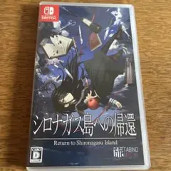 シロナガス島への帰還 Nintendo Switch