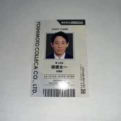 囲碁将棋　根建　よしもとコレカ