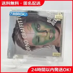 【レンタル落ちCD】ポルノグラフィティ/BEST BLUE'S【送料無料】