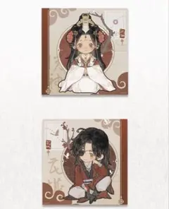 天官賜福 「双面仙人」 色紙 (2枚入り)
