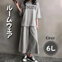 ルームウェア 6L 部屋着 ワイドパンツ セットアップ 半袖Tシャツ グレー