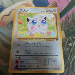 プリン 映画公開記念パック サザンアイランド