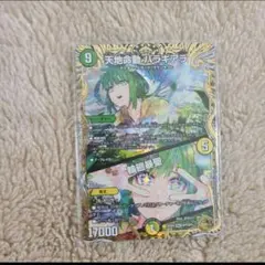 デュエマ 金トレジャー アプル バラギアラ トリッパー 美品 2025年最新】バラギアラ 金トレジャーの人気アイテム - メルカリ