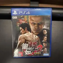 【PS4用ソフト】龍が如く極2