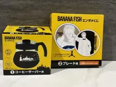 エンタメくじ バナナフィッシュ コーヒーサーバー プレート