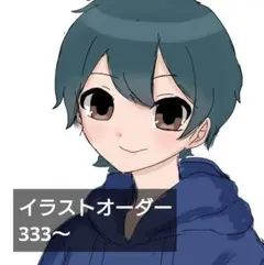 イラストオーダー コテ同 夢絵