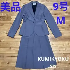 美品☆9号 M ブランドリクルートスカートスーツ グレー 組曲
