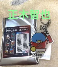 ホークス　正木　アクリル　キーホルダー　はぴだんぶい