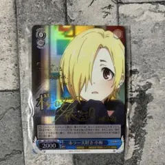 ヴァイスシュヴァルツ　ホワイトスノードール 白坂小梅　Co サイン 2025年最新】白坂小梅 サインの人気アイテム - メルカリ