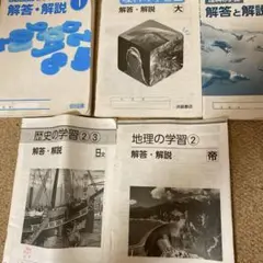 ワーク答え