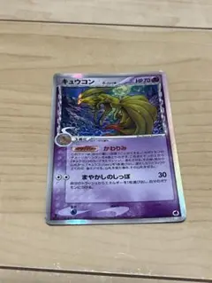 キュウコン δ ★ 拡張パック さいはての攻防 030/068 キュウコン δ ☆ 拡張パック さいはての攻防 030/068 - メルカリ