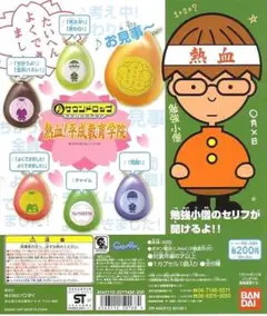 熱血!平成教育学院　マス北野 ぬいぐるみ Amazon.co.jp: 熱血!平成教育学院 マス北野 ぬいぐるみ : おもちゃ