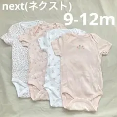 ネクスト ロンパース　4点セット