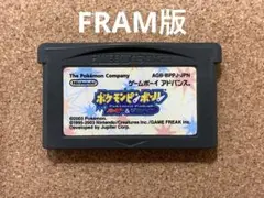 ゲームボーイアドバンスソフト ポケモンピンボール ルビー&サファイア FRAM版