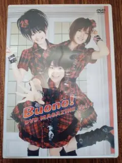 2025年最新】Buono! DVD MAGAZINEの人気アイテム - メルカリ
