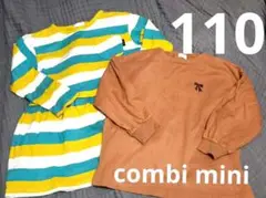 110cm combi mini コンビミニ 2枚セット 長袖トップスワンピース