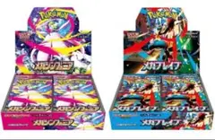 ポケモンカード メガシンフォニア メガブレイブ 各1ボックス分 （60パック）