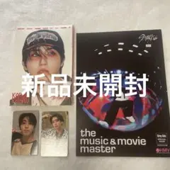 スキズ ハン　アコーディオン 新品未開封　HMV特典セット