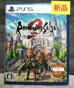 【新品】PS5 ロマンシングサガ2 リベンジオブザセブン