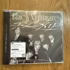 【新品未開封】なにわ男子アシンメトリー/Black Nightmareブラメ盤