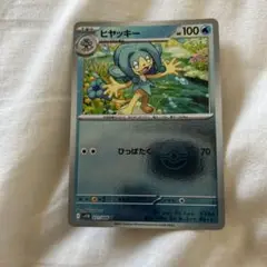 ヒヤッキー　モンボミラー